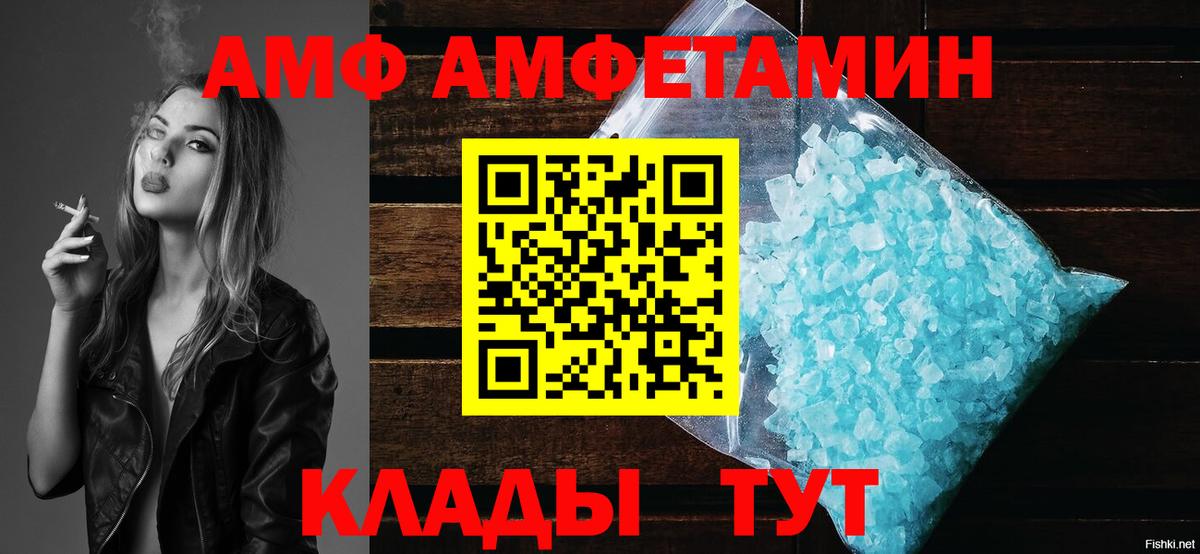 Амфетамин 97%  АМФЕТАМИН  Кемерово  Амфетамин  Вход с VPN 