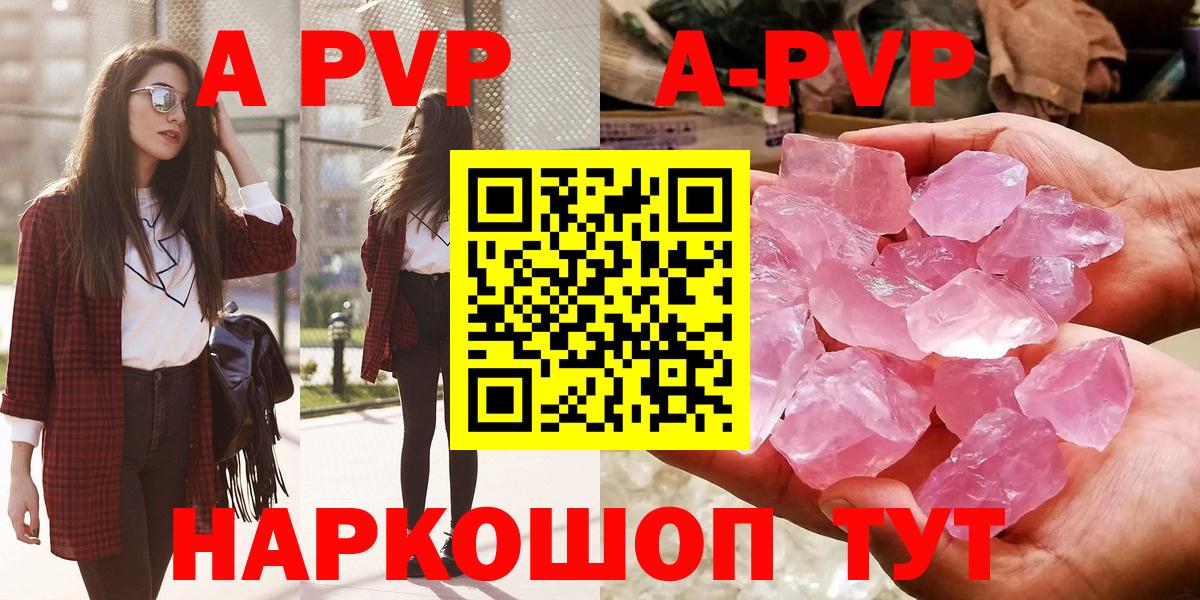 Alpha PVP  A PVP СК  Вход с VPN  APVP СК КРИС  Кемерово 