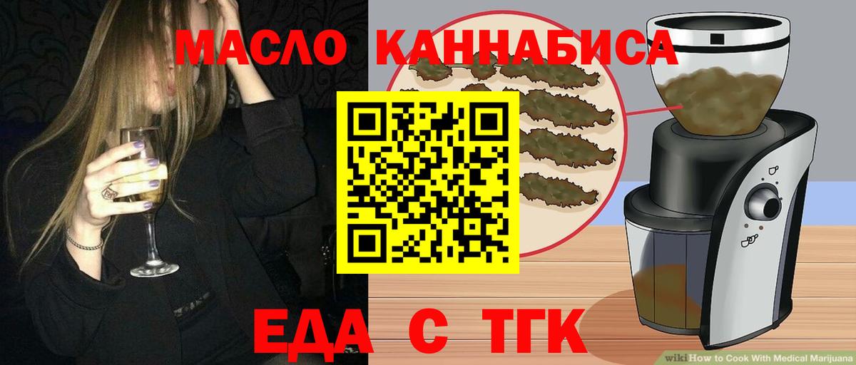 Кемерово  Еда ТГК марихуана  Вход с VPN 