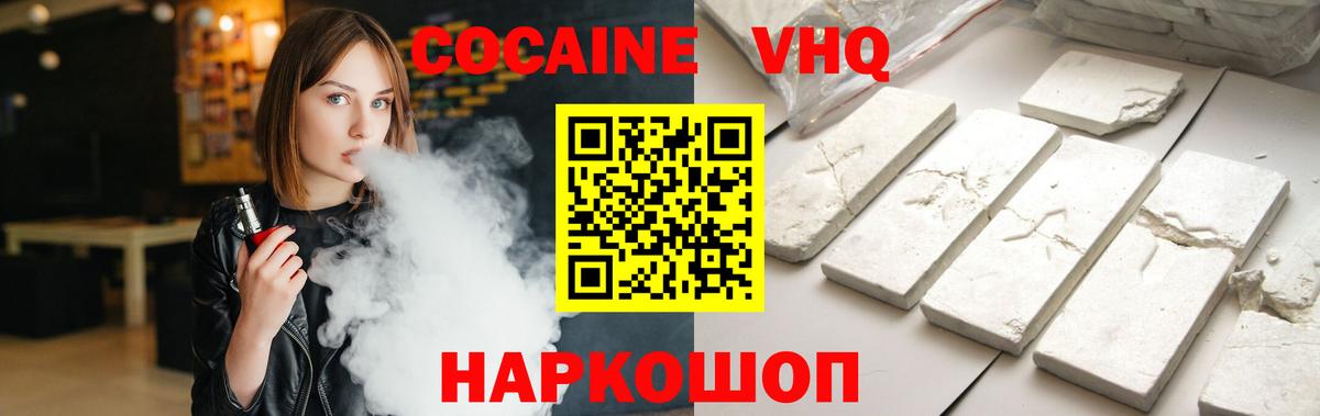 Кокаин Fish Scale Кемерово