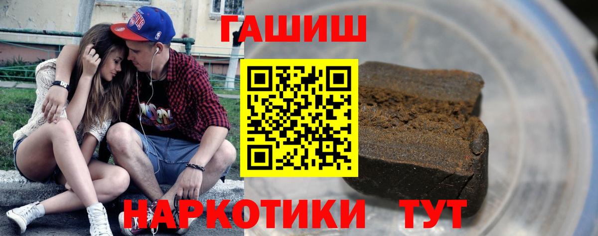 Гашиш 40% ТГК Кемерово