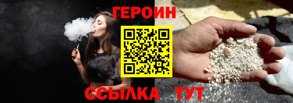 ГЕРОИН хмурый Кемерово
