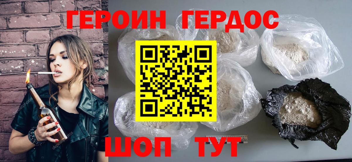 Героин афганец  Вход с VPN  Кемерово 