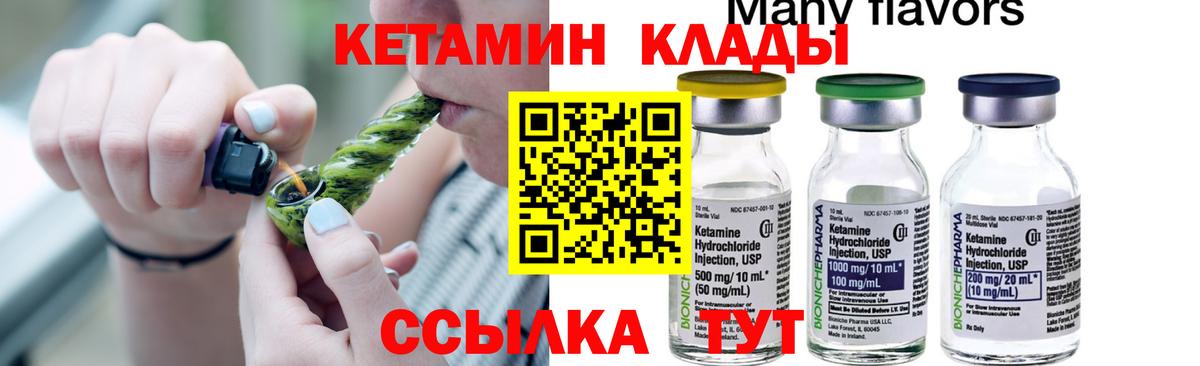 КЕТАМИН VHQ  Вход с VPN  Кемерово 