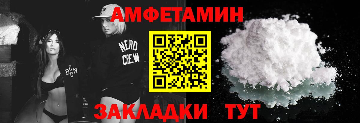 МЕТАМФЕТАМИН кристалл  МЕТАМФЕТАМИН кристалл  Вход с VPN  Кемерово 