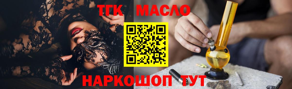 ТГК Wax  закладки  Кемерово  ТГК вейп с тгк  Вход с VPN 